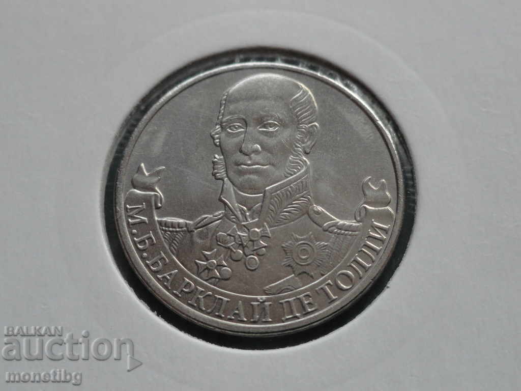Rusia 2012 - 2 ruble ''M. B. Barclay De Tolly'' Rusia 2012 - 2 ruble ''M. B. Barclay De Tolly''