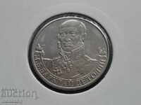 Ρωσία 2012 - 2 ρούβλια ''Μ. Β. Βαρκλάι ντε Τόλι''