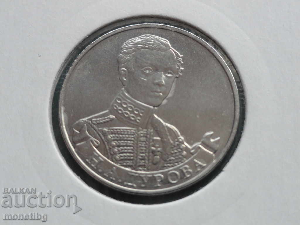 Licitație Rusia 2012 - 2 ruble ''N. A. Durova'' Licitație Rusia 2012 - 2 ruble ''N. A. Durova''