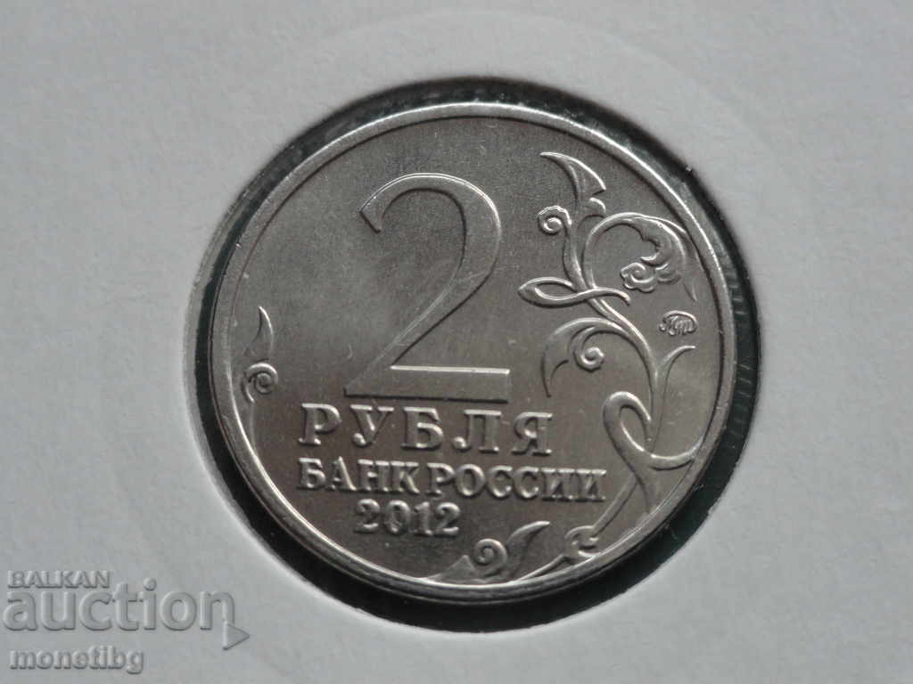 Livrarea Rusia 2012 - 2 ruble ''N. A. Durova'' Livrarea Rusia 2012 - 2 ruble ''N. A. Durova''
