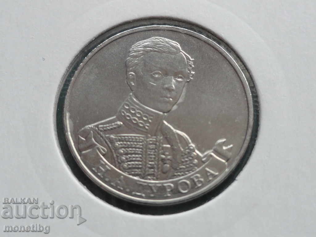 Rusia 2012 - 2 ruble ''N. A. Durova'' - 5 Rusia 2012 - 2 ruble ''N. A. Durova'' - 5