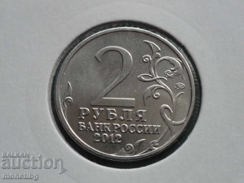 Rusia 2012 - 2 ruble ''N. A. Durova'' - 6 Rusia 2012 - 2 ruble ''N. A. Durova'' - 6