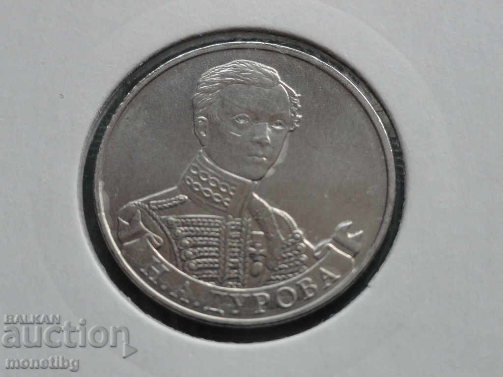 Rusia 2012 - 2 ruble. A. Durova