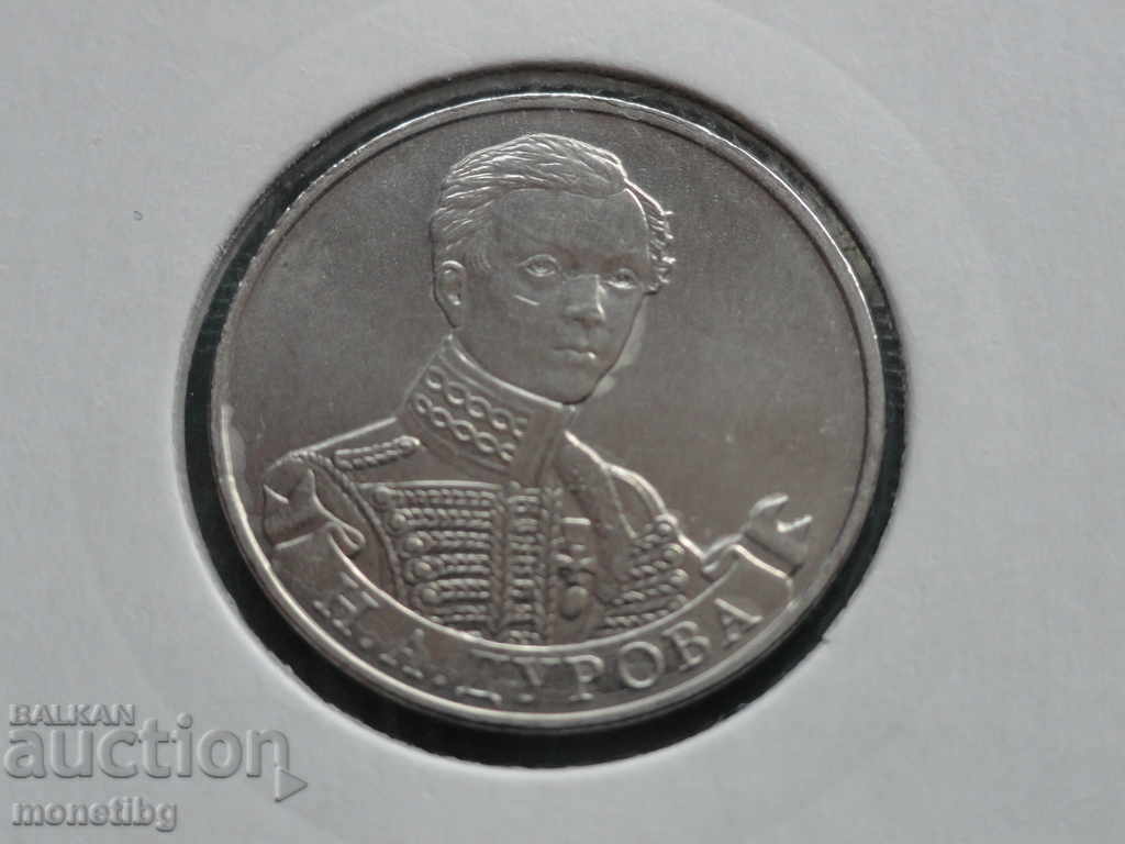 Rusia 2012 - 2 ruble ''N. A. Durova'' Rusia 2012 - 2 ruble ''N. A. Durova''
