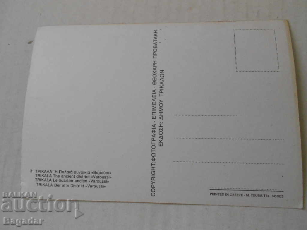 Auction Old cards Auction Old cards