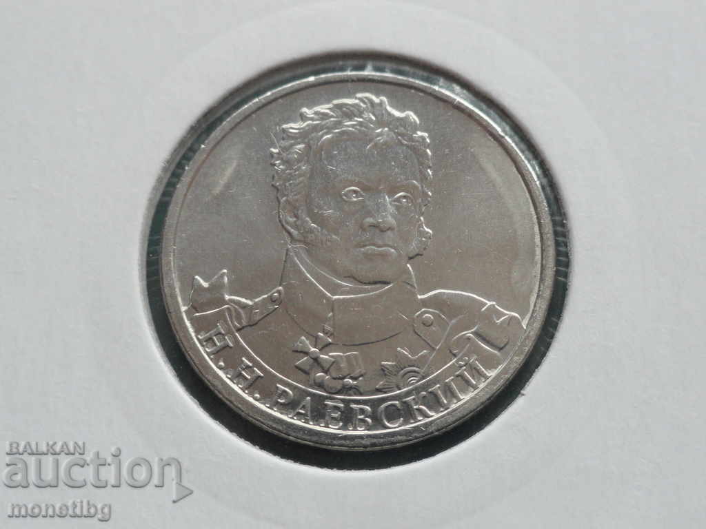 Rusia 2012 - 2 ruble. N. Raevsky "