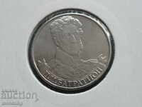 Russia 2012 - 2 rubles. I. Bagration