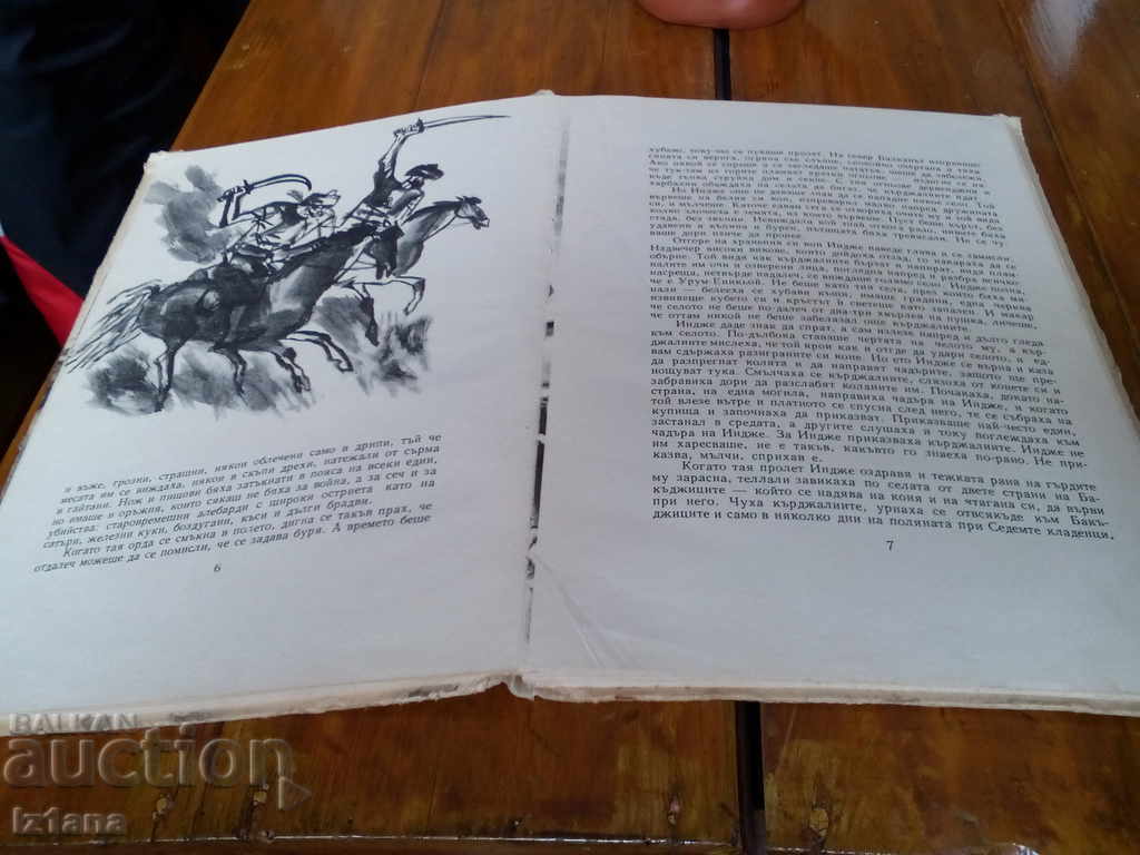 Δημοπρασία Βιβλίο Indje Δημοπρασία Βιβλίο Indje