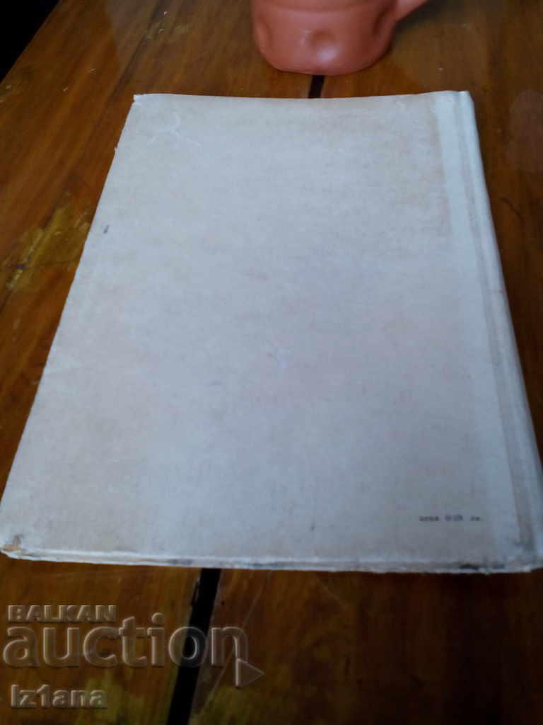 Παράδοση Βιβλίο Indje Παράδοση Βιβλίο Indje