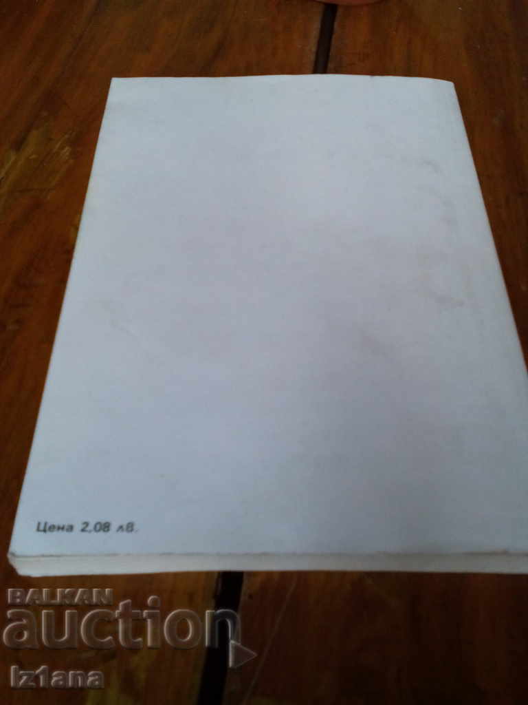 Delivery of Bassic Paper for Microcomputers Delivery of Bassic Paper for Microcomputers