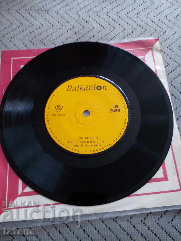 Auction Gramophone plate B. Karadocheva, P. Hristova Auction Gramophone plate B. Karadocheva, P. Hristova