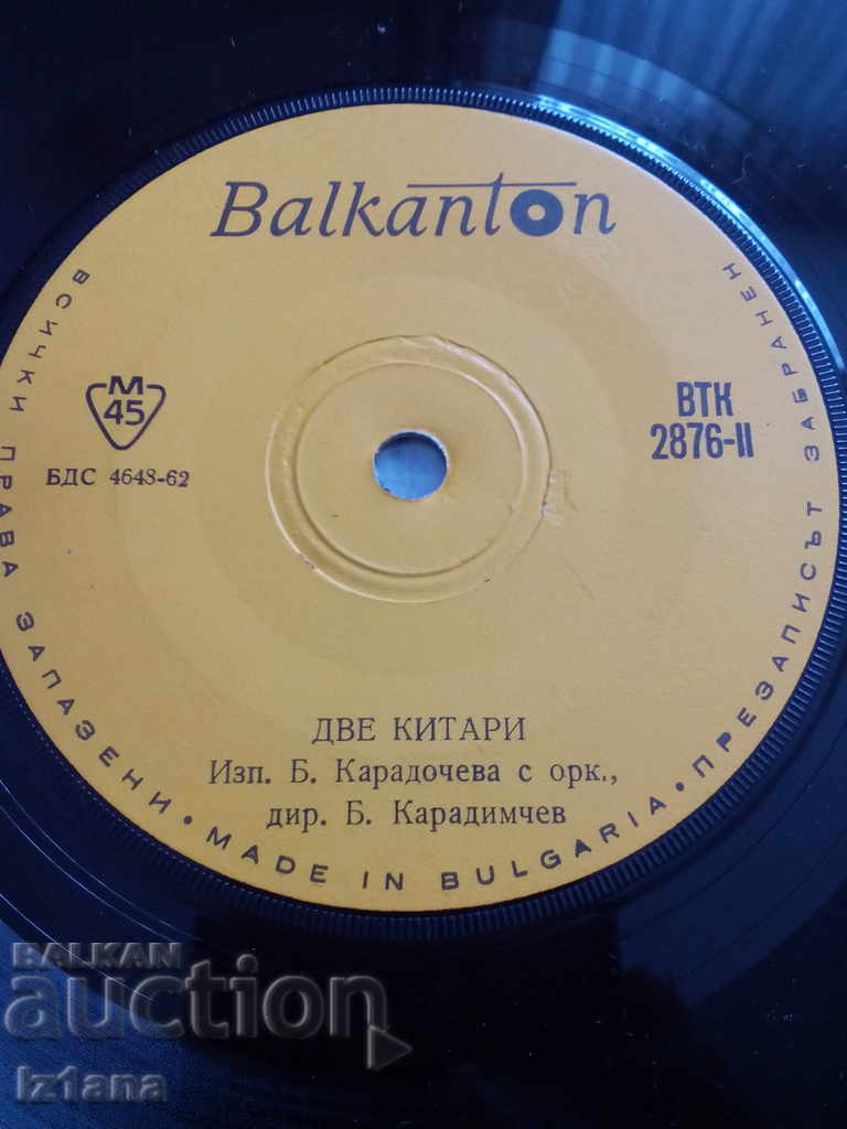 Delivery of Gramophone plate B. Karadocheva, P. Hristova Delivery of Gramophone plate B. Karadocheva, P. Hristova