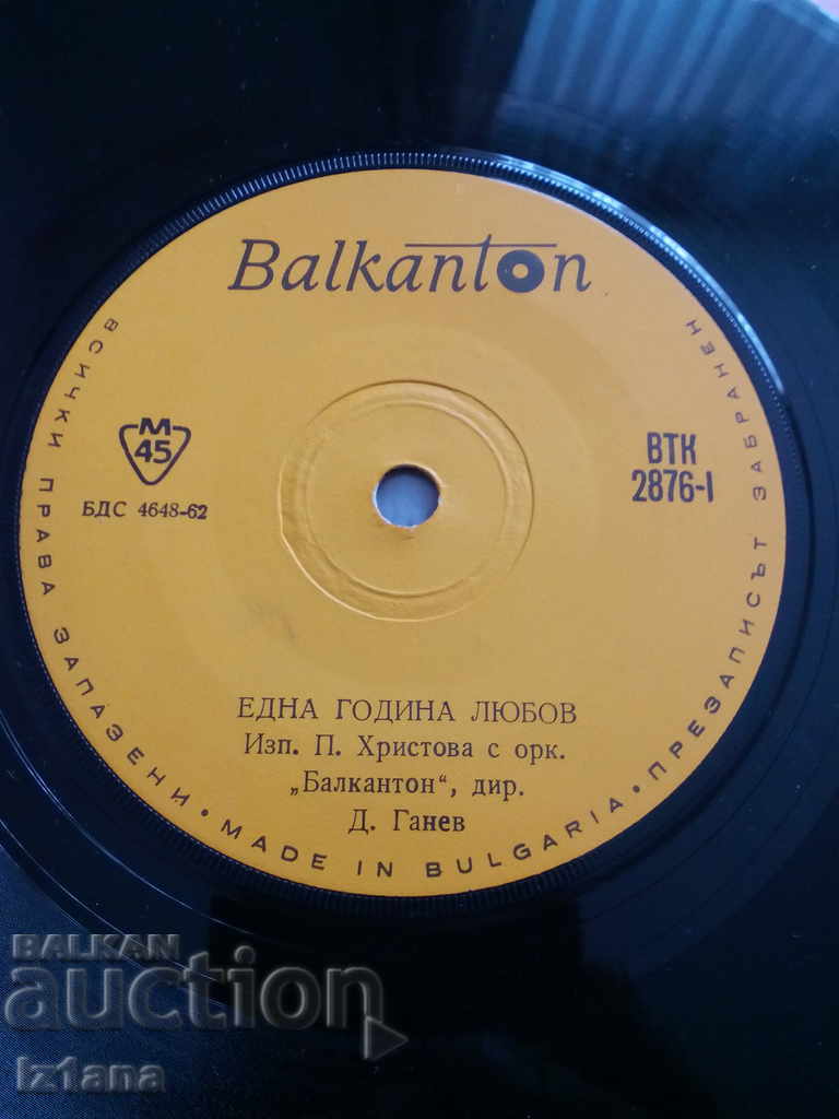 Gramophone plate B. Karadocheva, P. Hristova - 6 Gramophone plate B. Karadocheva, P. Hristova - 6