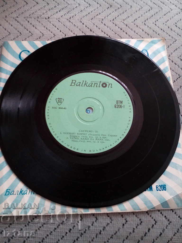 Gramophone plate Sanremo 1970 - 5