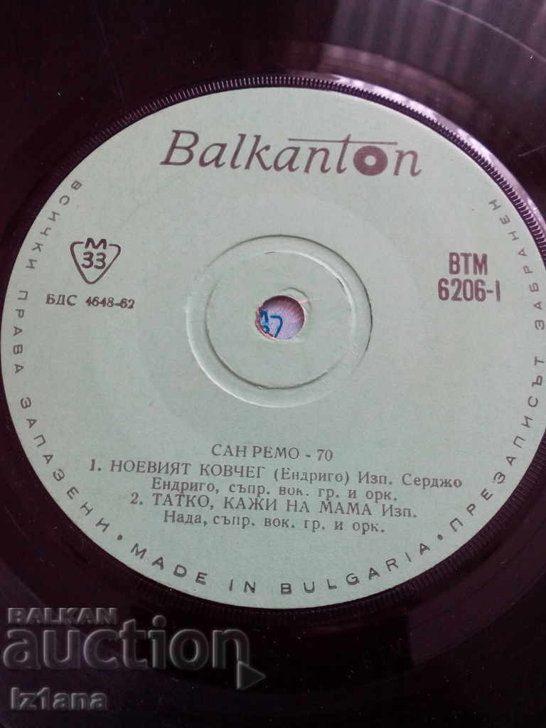 Gramophone plate Sanremo 1970 - 6