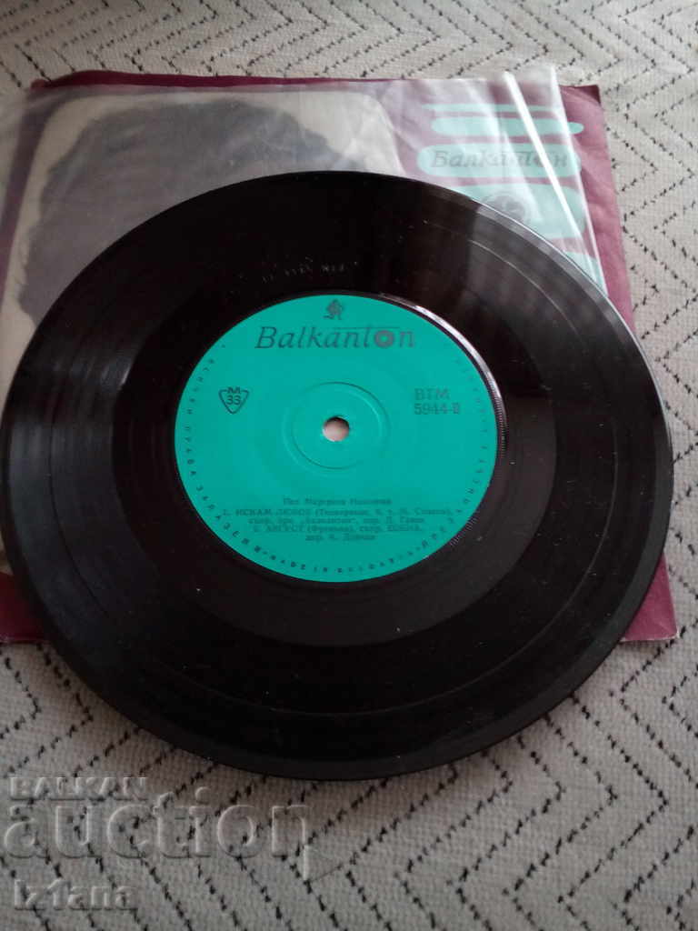 Auction Gramophone plate Margretta Nikolova Auction Gramophone plate Margretta Nikolova