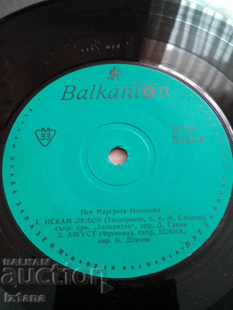 Delivery of Gramophone plate Margretta Nikolova Delivery of Gramophone plate Margretta Nikolova