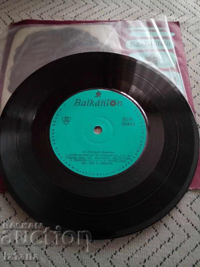 Gramophone plate Margretta Nikolova - 5 Gramophone plate Margretta Nikolova - 5