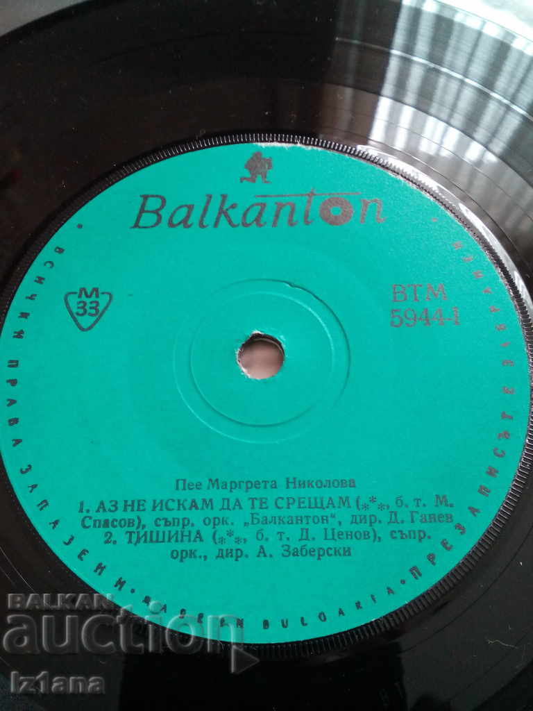 Gramophone plate Margretta Nikolova - 6 Gramophone plate Margretta Nikolova - 6