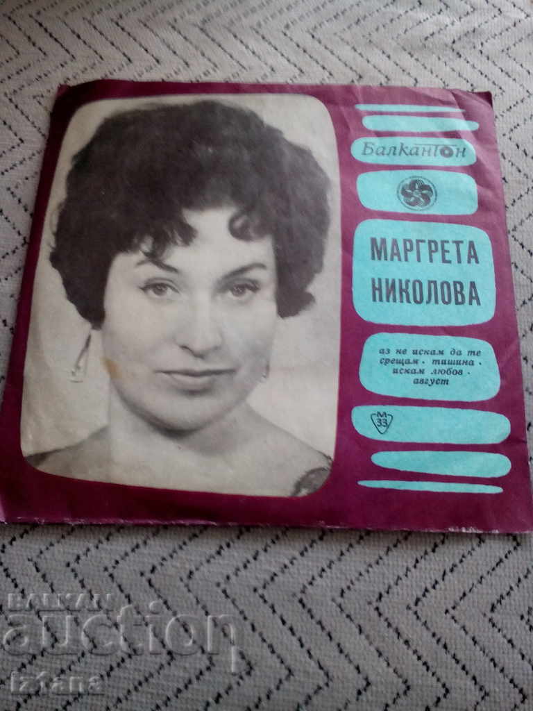 Placa de gramofon Margretta Nikolova