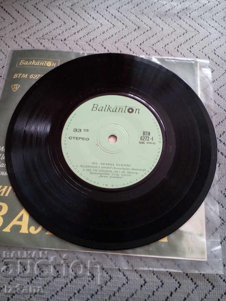 Gramophone plate Siegfried Valentini with price 5.00 BGN | € 2.56 Gramophone plate Siegfried Valentini with price 5.00 BGN | € 2.56