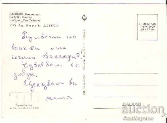 Κάρτα Βουλγαρίας Χάσκοβο Κέντρο 1* με τιμή 0.50 BGN | € 0.26 Κάρτα Βουλγαρίας Χάσκοβο Κέντρο 1* με τιμή 0.50 BGN | € 0.26