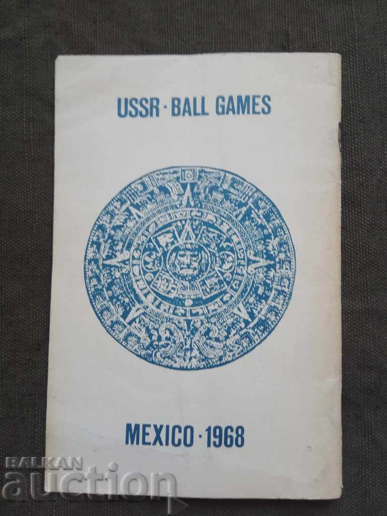 USSR Ball Games Mexico 1968 - 6 USSR Ball Games Mexico 1968 - 6