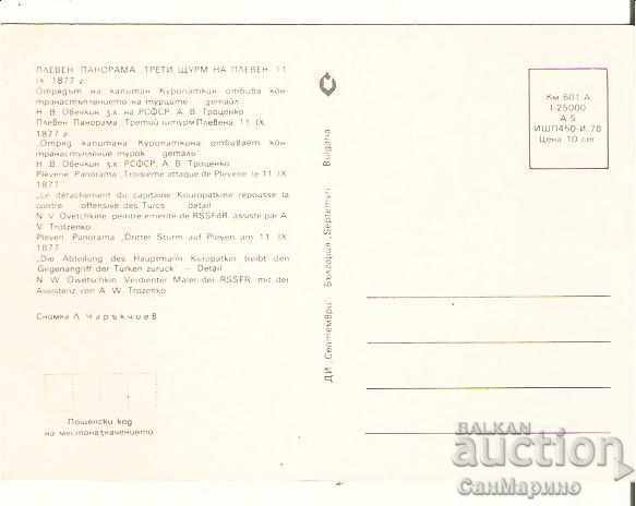 Map Bulgaria Pleven Panorama Third Attack of Pleven7 * with price 0.80 BGN | € 0.41 Map Bulgaria Pleven Panorama Third Attack of Pleven7 * with price 0.80 BGN | € 0.41