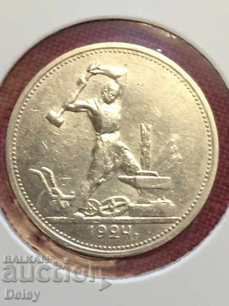 Русия (СССР) 1/2 рубла 1924г. (Т.Р) (3) сребро!