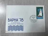23311 FDC Philatelic Envelope Exhibition Varna 1978