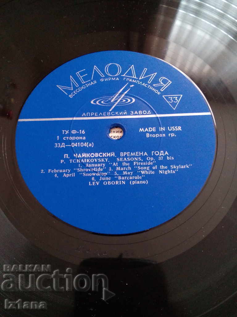Gramophone plate Tchaikovsky Times Goda - 6