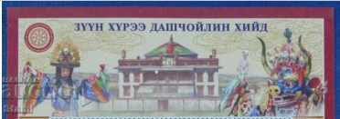 Block Buddhist Danish Brands in Mongolia, 2015, New Mint - 5 Block Buddhist Danish Brands in Mongolia, 2015, New Mint - 5