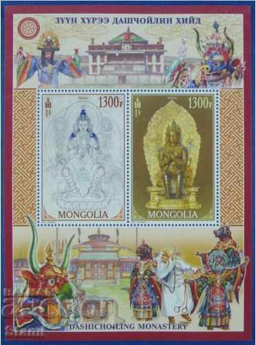 Block Buddhist Danish Brands in Mongolia, 2015, New Mint