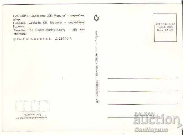 Postcard Bulgaria Plovdiv Church "St.Marina" - school. with price 0.70 BGN | € 0.36