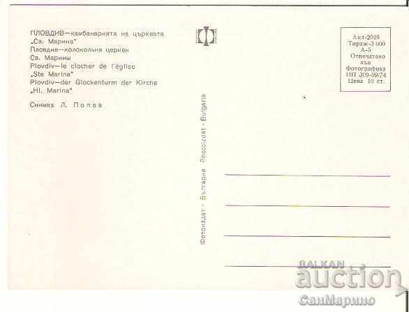 Card Bulgaria Plovdiv Church of St. Marina - belfry1 * with price 0.80 BGN | € 0.41 Card Bulgaria Plovdiv Church of St. Marina - belfry1 * with price 0.80 BGN | € 0.41
