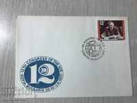23338 FDC Envelope envelope Congress IUS 1977g.