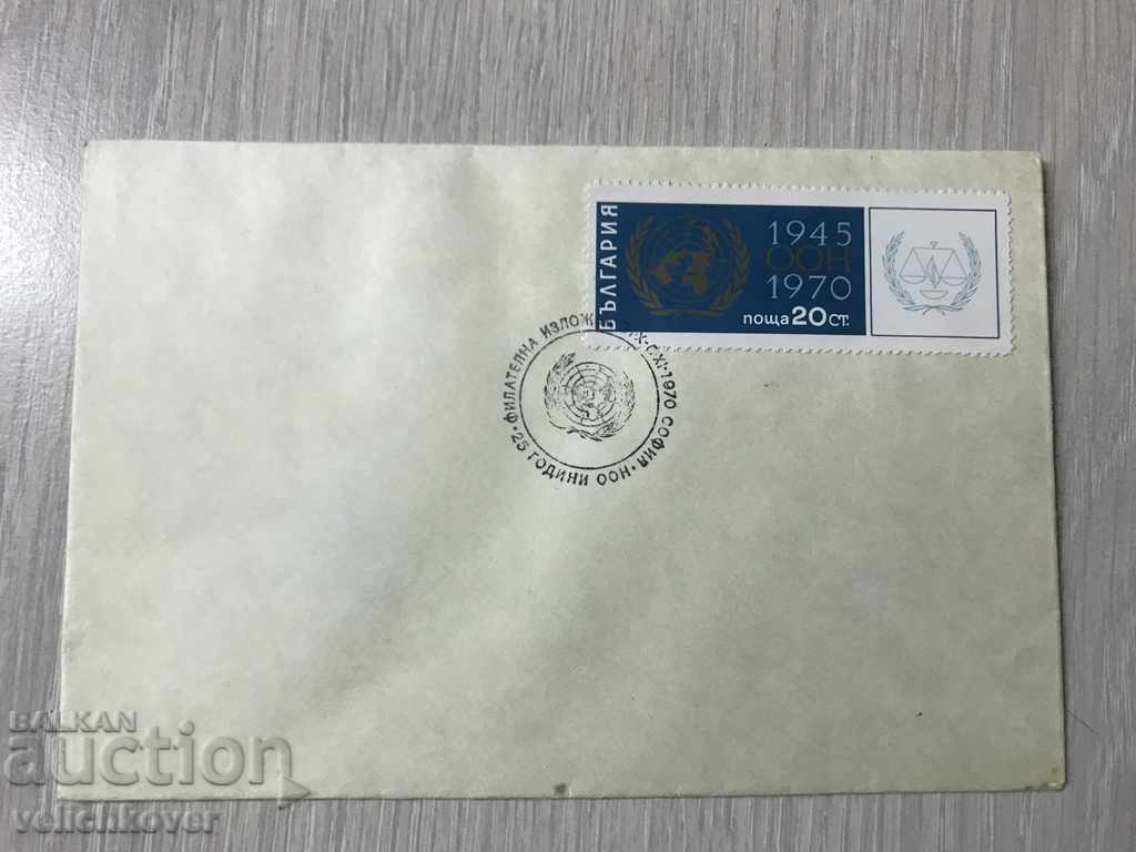 23343 FDC Φιλοτελική Έκθεση Φανών UN 1970