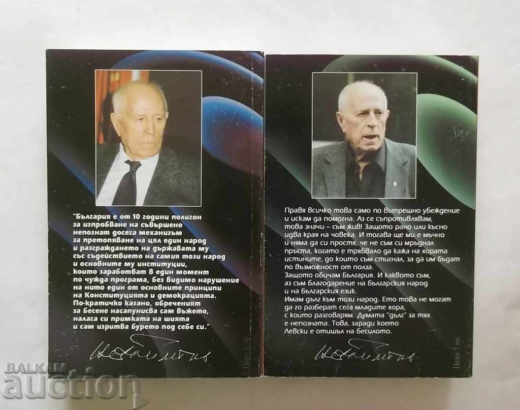 Trojan horses in Bulgaria. Book 1-2 Nikolay Haytov 2002 with price 28.00 BGN | € 14.32 Trojan horses in Bulgaria. Book 1-2 Nikolay Haytov 2002 with price 28.00 BGN | € 14.32