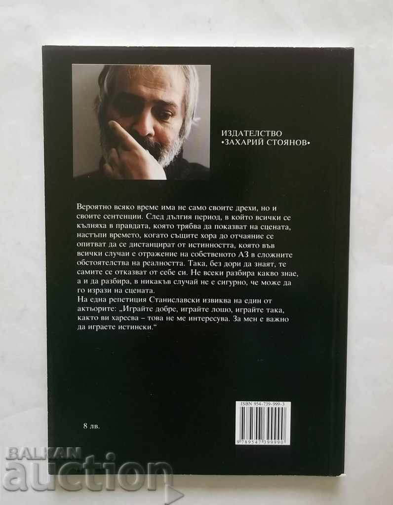 Auction Methodology of the First Steps - Ventseslav Kisyov 2007 Theater Auction Methodology of the First Steps - Ventseslav Kisyov 2007 Theater