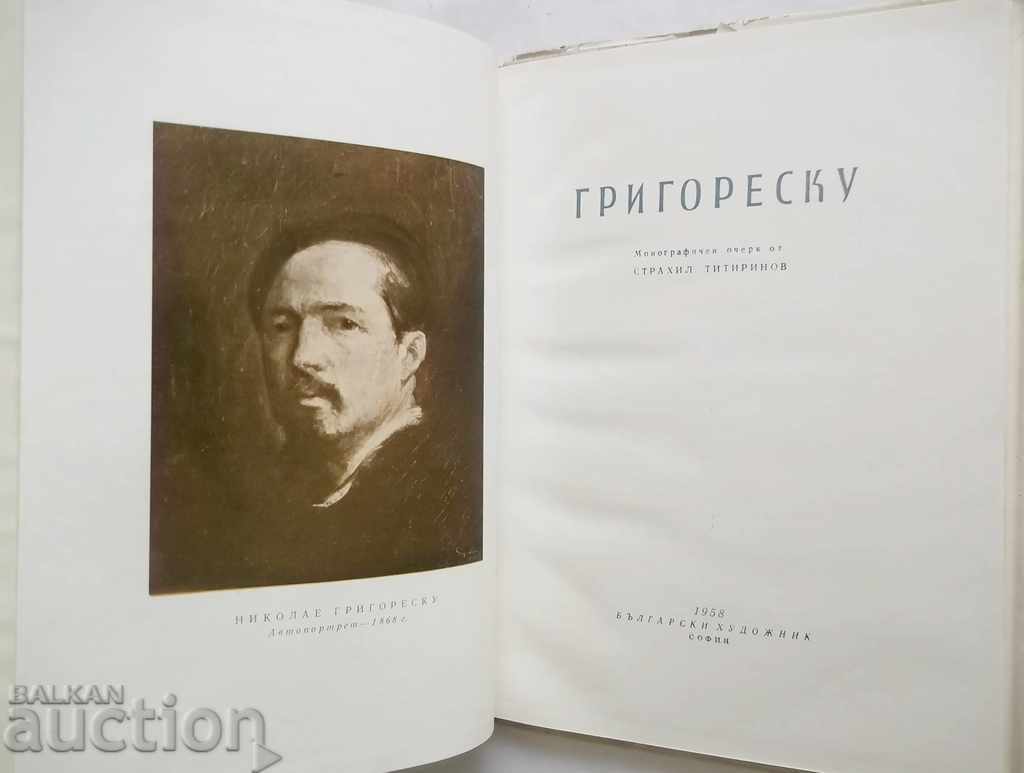 Auction Grigorescu - Strahil Titirinov 1958 Painting Auction Grigorescu - Strahil Titirinov 1958 Painting