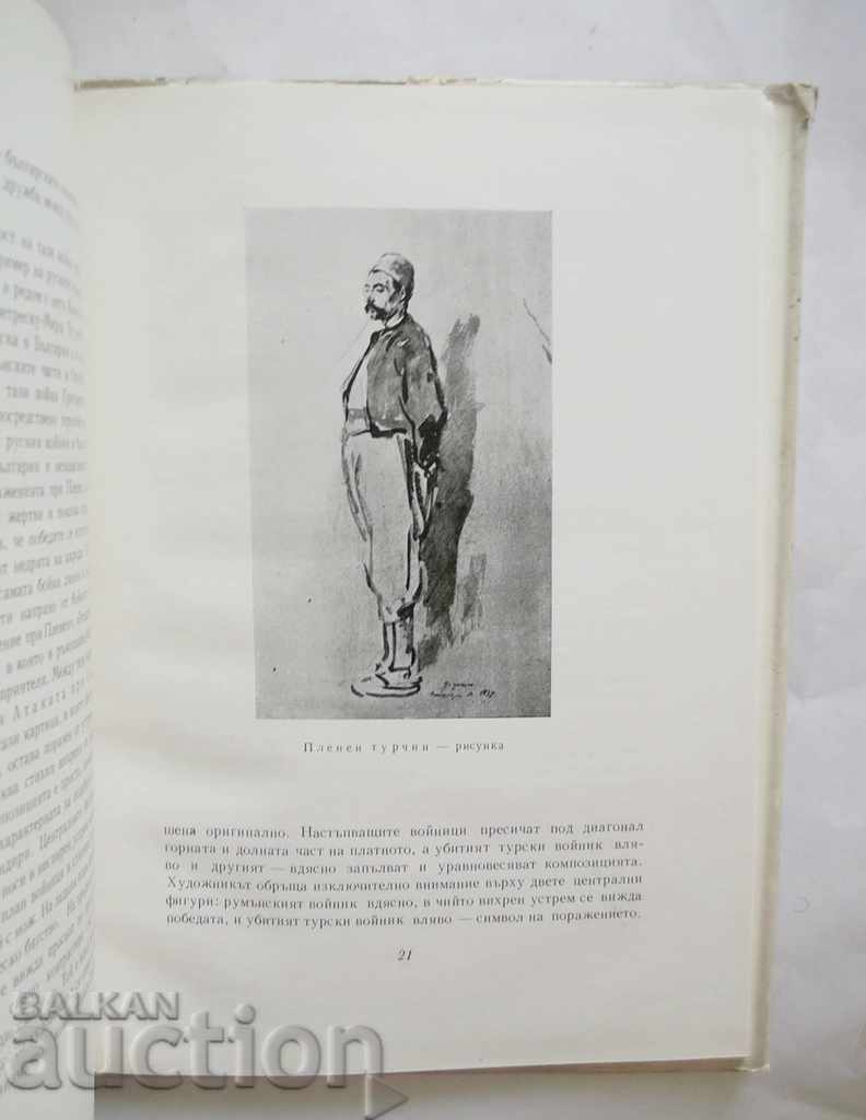 Delivery of Grigorescu - Strahil Titirinov 1958 Painting Delivery of Grigorescu - Strahil Titirinov 1958 Painting