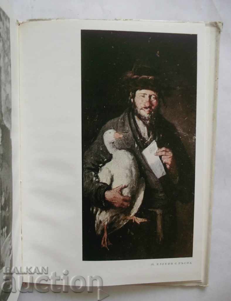 Grigorescu - Strahil Titirinov 1958 Painting - 5 Grigorescu - Strahil Titirinov 1958 Painting - 5