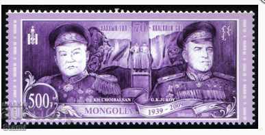 Brand 70th anniversary of the Battle of Halkin Gol, Mongolia with price 4.50 BGN | € 2.30 Brand 70th anniversary of the Battle of Halkin Gol, Mongolia with price 4.50 BGN | € 2.30
