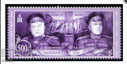 Марка 70-годишнината от  битката при р. Халкин Гол, Монголия