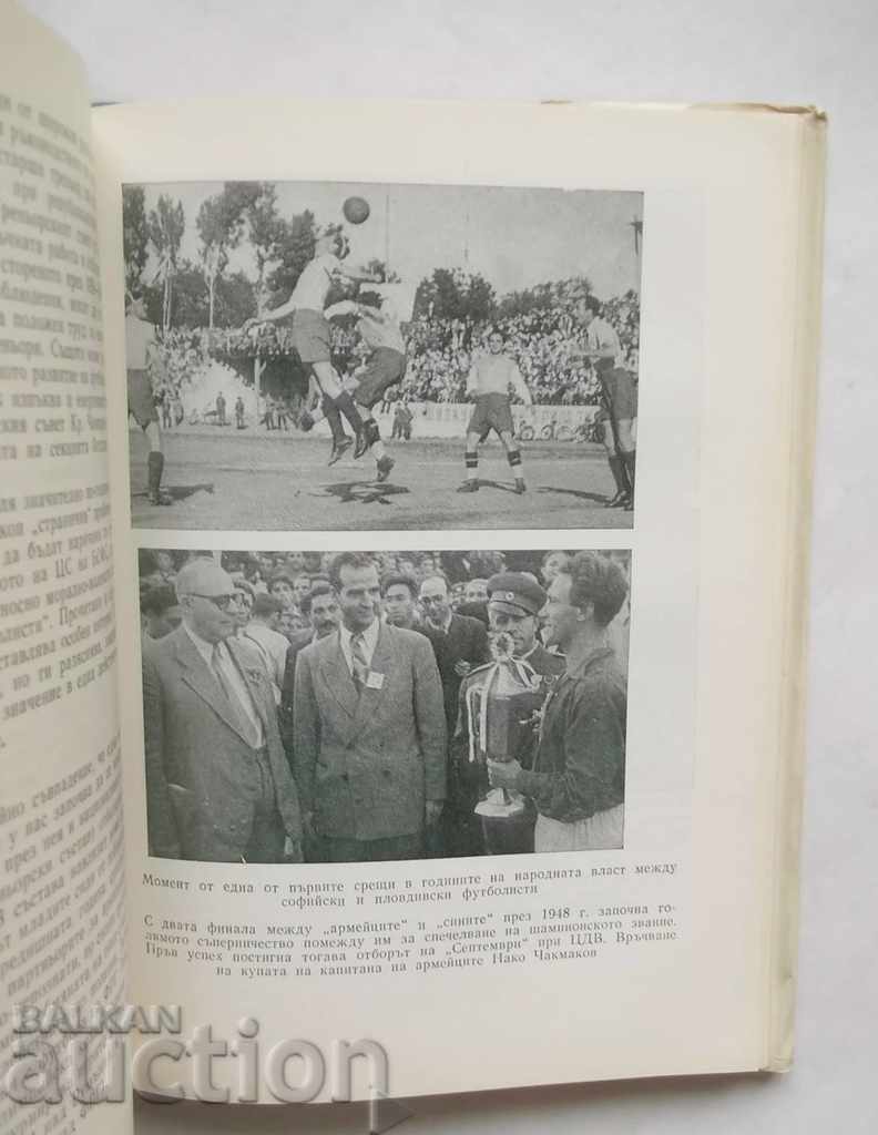 Delivery of Football in Bulgaria - Kliment Simeonov 1984 Delivery of Football in Bulgaria - Kliment Simeonov 1984