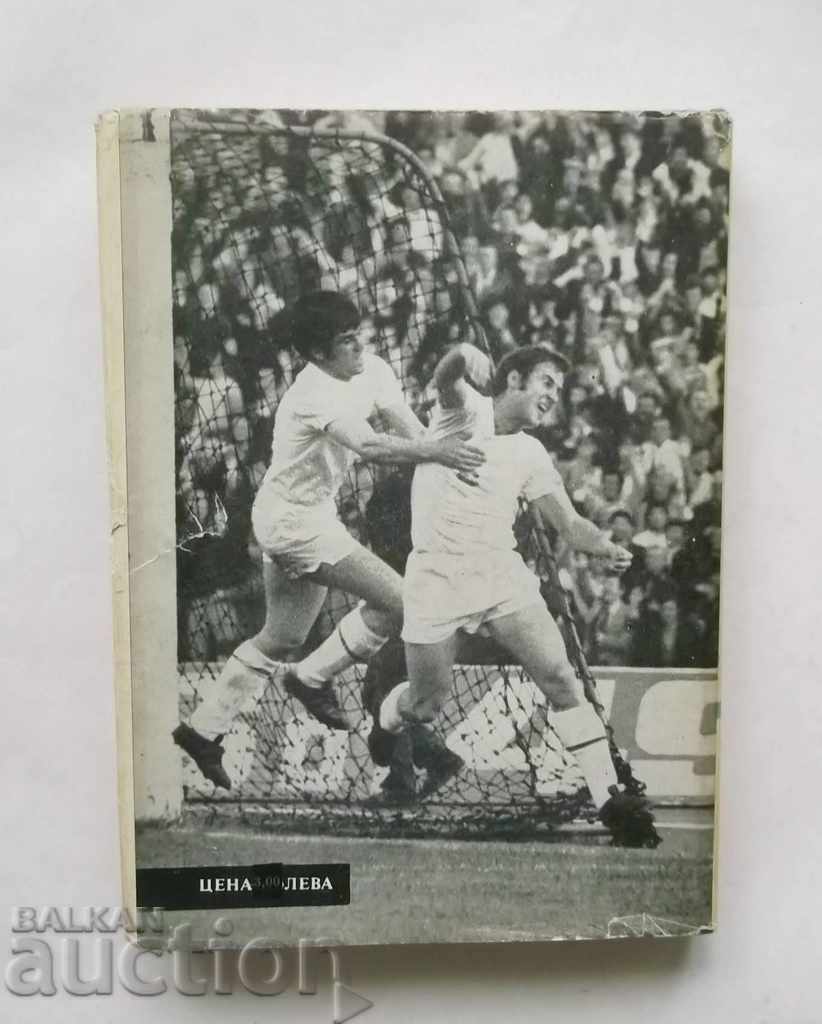Football in Bulgaria - Kliment Simeonov 1984 - 6 Football in Bulgaria - Kliment Simeonov 1984 - 6
