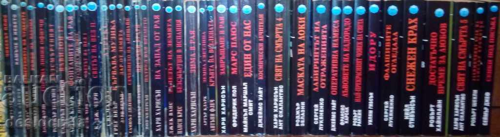 Auction  Crystal Library "Fantasy". Complete set - 40 books