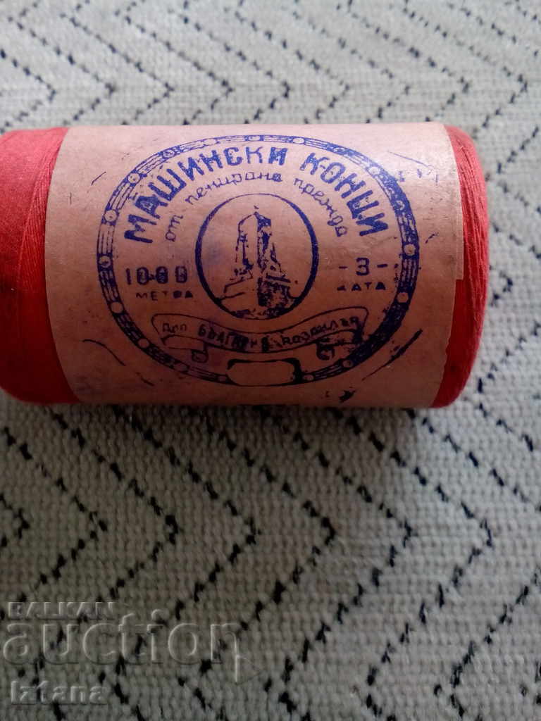 Old machine thread with price 5.00 BGN | € 2.56 Old machine thread with price 5.00 BGN | € 2.56