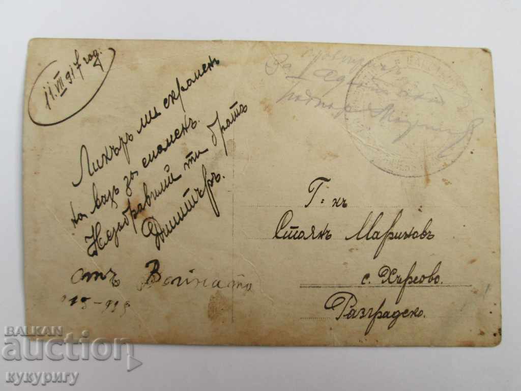 Delivery of Two Old War Military Photos First World War Delivery of Two Old War Military Photos First World War