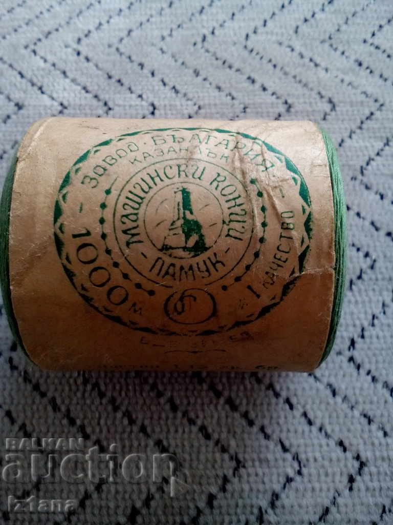 Παλιά νήμα μηχανής με τιμή 5.00 BGN | € 2.56 Παλιά νήμα μηχανής με τιμή 5.00 BGN | € 2.56